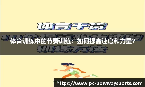 宝威体育平台