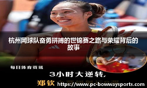 宝威体育平台